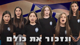 ילדי העוטף, צילום: החזית האזרחית